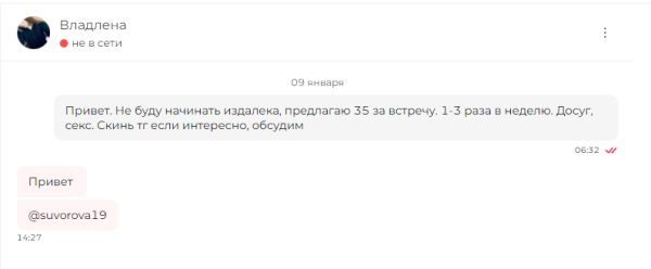 Еремина Владлена Александровна — Тверь, снимок 1