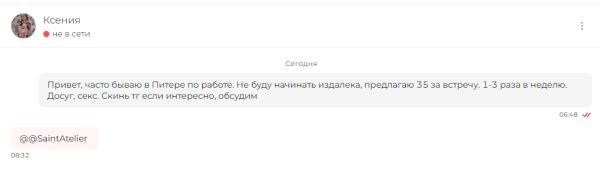 Дувалина Ксения Андреевна — Санкт-Петербург, снимок 1