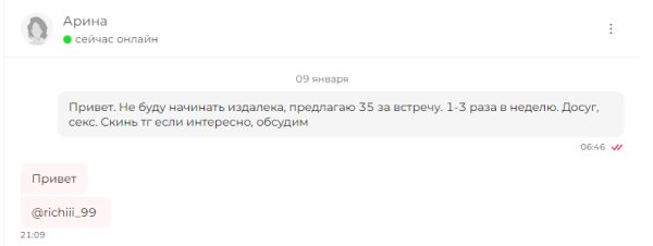Бабич Арина Ивановна — Павловский Посад, снимок 1