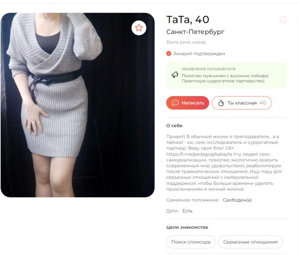 Мухитова Татьяна Геннадьевна — Оренбург, снимок 2