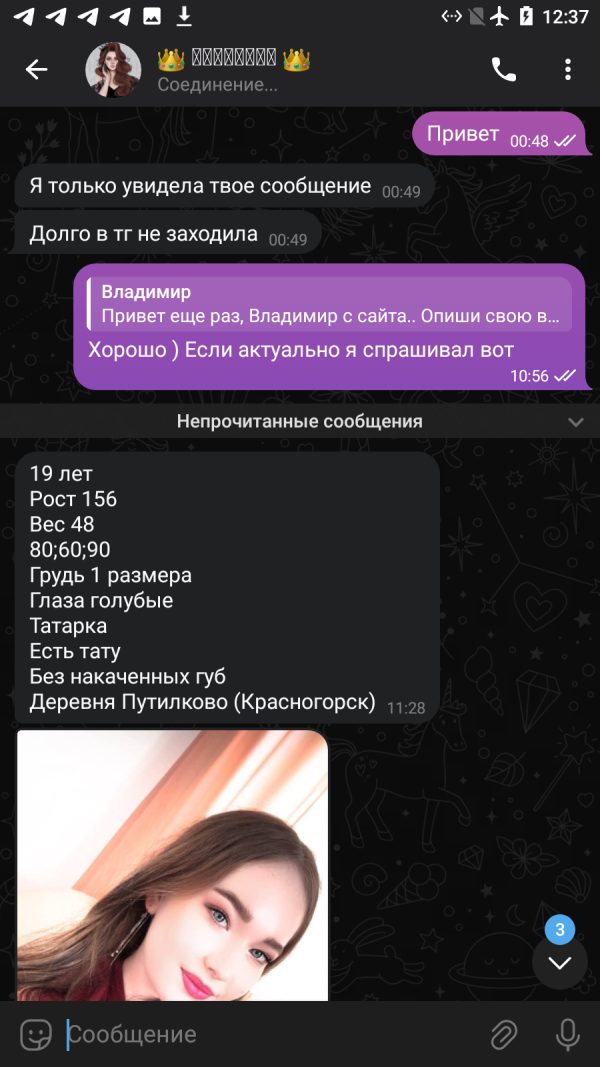 Жегулова Екатерина Александровна — Москва, снимок 3