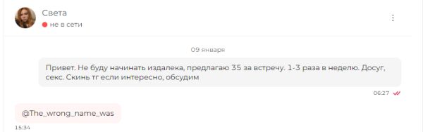 Шейкина Александра Александровна — Борисоглебск, снимок 1