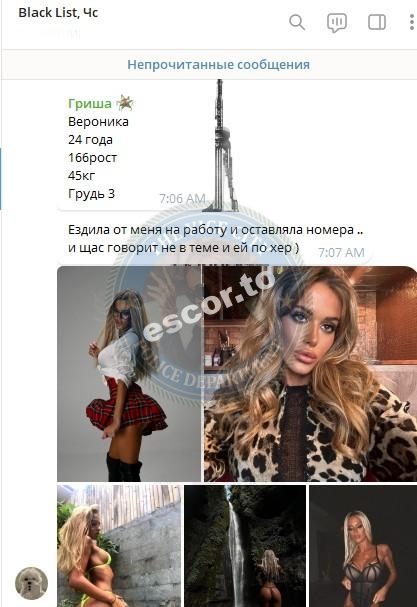 Павлова Вероника — Новосибирск, снимок 2