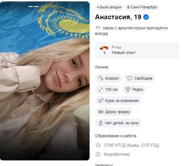 Самойленко Анастасия Игоревна, снимок 2