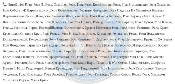 Колесникова Роза — Барнаул, снимок 2