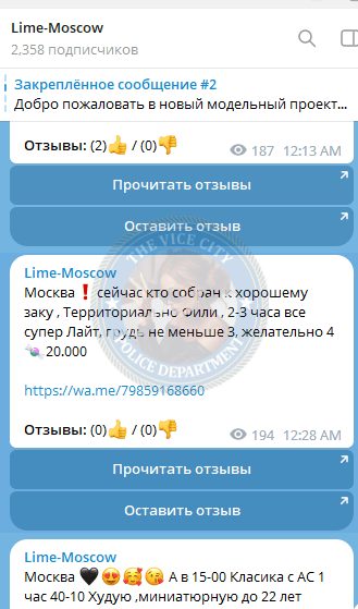 Милавская Мария — Реутов, снимок 3