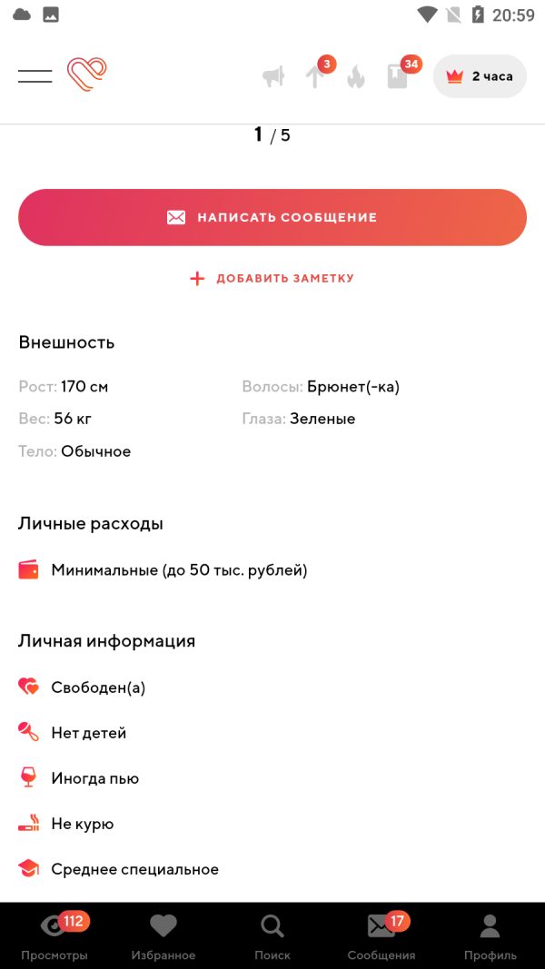 Скутар Кристина Александровна — Самара, снимок 3