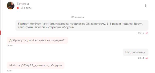 Белова Татьяна Николаевна — Москва, снимок 1