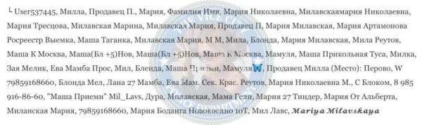 Милавская Мария — Реутов, снимок 1