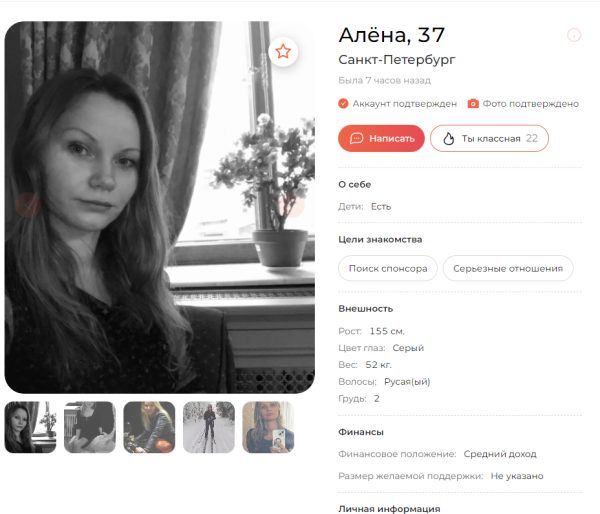 Вычкина Алёна Валерьевна — Санкт-Петербург, снимок 2