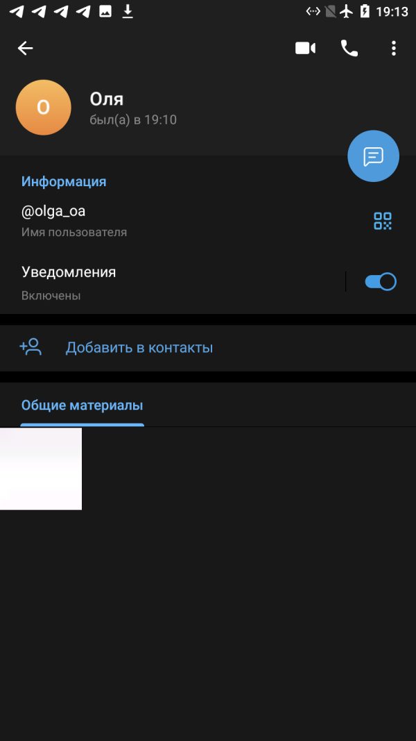 Глазкова Ольга Александровна — Нефтеюганск, снимок 3
