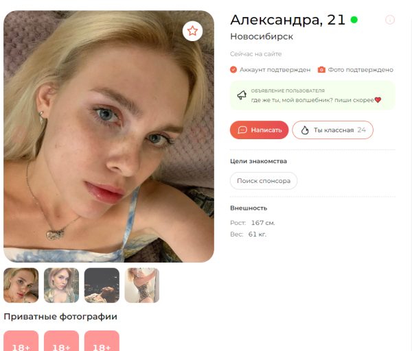 Липатникова Александра Александровна — Новосибирск, снимок 2