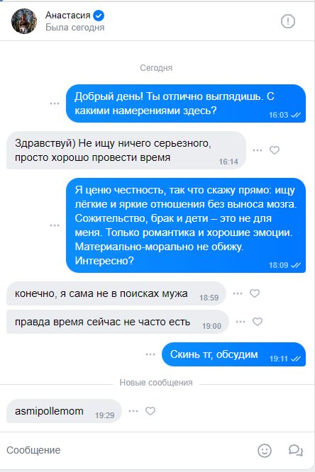 Самойленко Анастасия Игоревна, снимок 1
