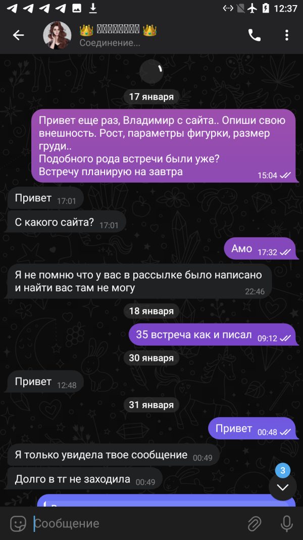 Жегулова Екатерина Александровна — Москва, снимок 2