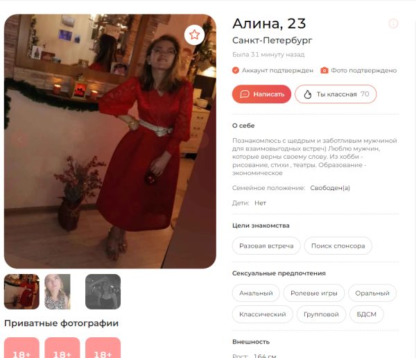 Ратникова Алина Евгеньевна — Павловский Посад, снимок 2