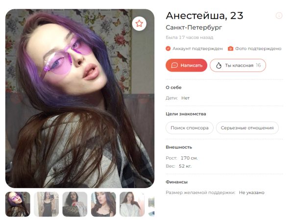 Нилова Анастасия Николаевна — Санкт-Петербург, снимок 2