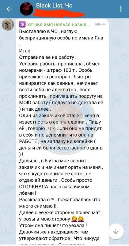 Болдакова Яна — Москва, снимок 3