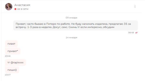 Волкова Анастасия Сергеевна — Москва, снимок 1