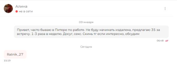 Ратникова Алина Евгеньевна — Павловский Посад, снимок 1