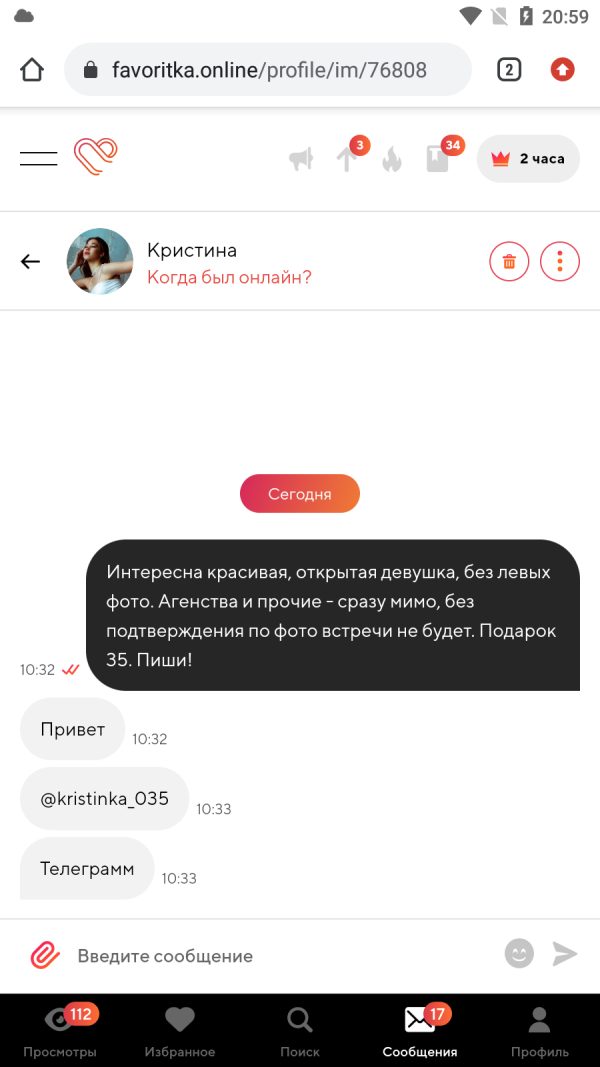 Скутар Кристина Александровна — Самара, снимок 1