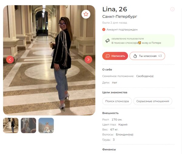 Ким Алина Витальевна — Новокузнецк, снимок 2