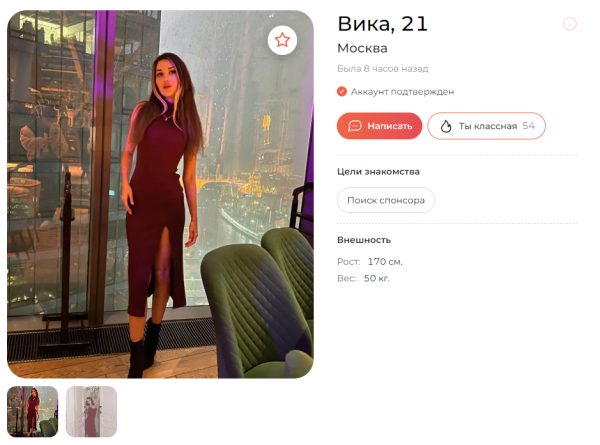 Шабанова Алина Рашидовна — Москва, снимок 2