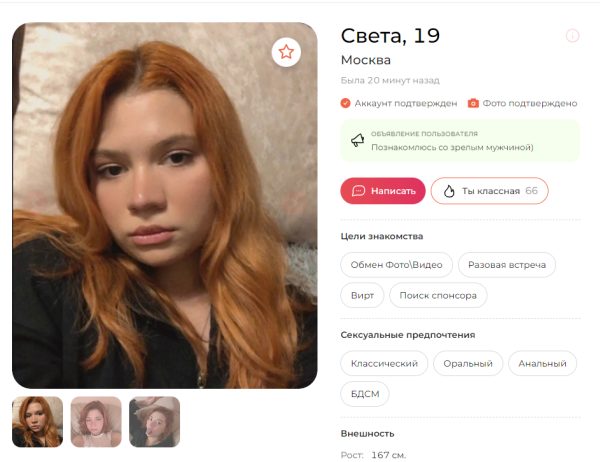 Шейкина Александра Александровна — Борисоглебск, снимок 2
