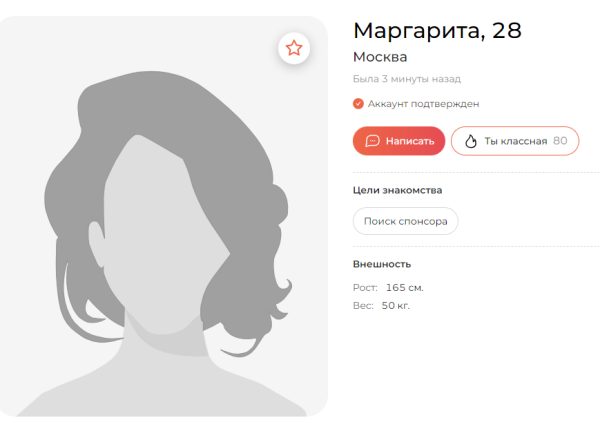 Широкова Маргарита Алексеевна — Москва, снимок 2