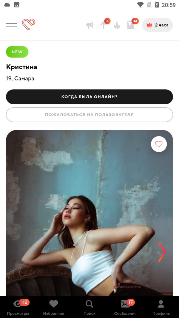 Скутар Кристина Александровна — Самара, снимок 2