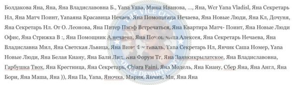 Болдакова Яна — Москва, снимок 1