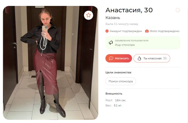 Михайлова Анастасия Александровна — Казань, снимок 2