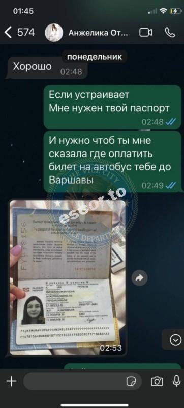 Муравьёва Анжелика, снимок 3