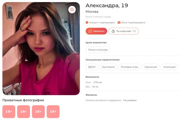 Филина Александра Александровна — Иркутск, снимок 2