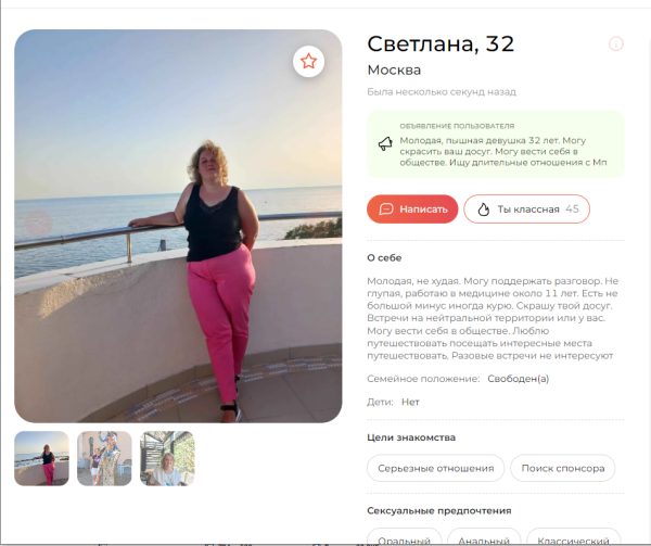 Задорожная Светлана Александровна — Москва, снимок 2