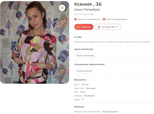 Дувалина Ксения Андреевна — Санкт-Петербург, снимок 2