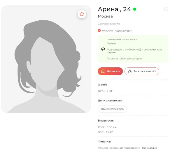 Бабич Арина Ивановна — Павловский Посад, снимок 2