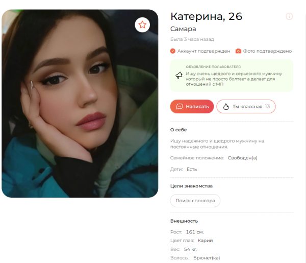 Андреева Екатерина Сергеевна — Самара, снимок 3