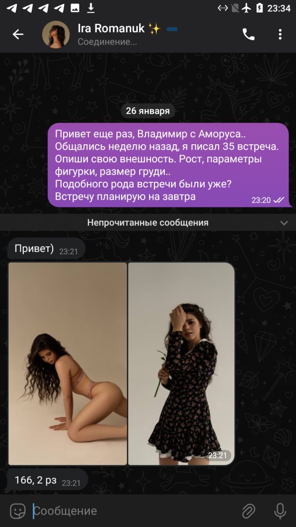 Романюк Ирина Павловна, снимок 3