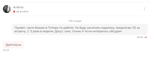 Вычкина Алёна Валерьевна — Санкт-Петербург, снимок 1