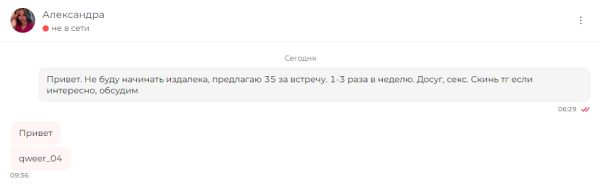 Филина Александра Александровна — Иркутск, снимок 1