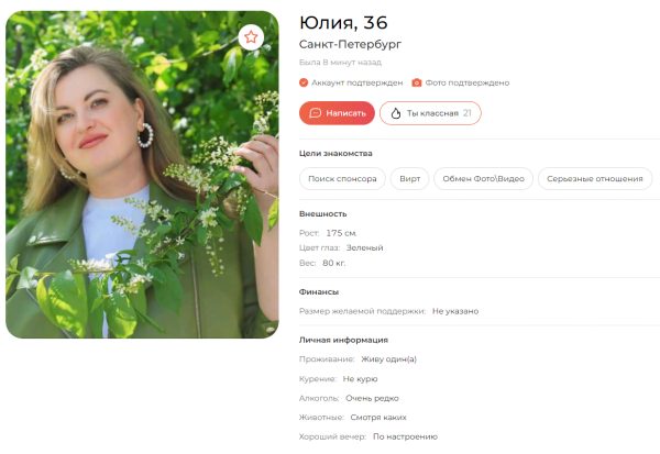 Печенкина Юлия Михайловна — Санкт-Петербург, снимок 2