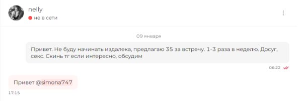 Слепченко Елена Александровна — Москва, снимок 1