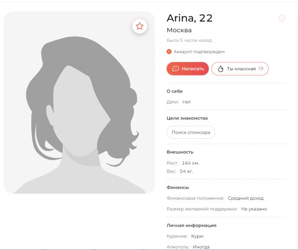 Брянцева Арина Анатольевна — Ангарск, снимок 2
