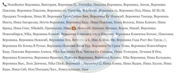 Павлова Вероника — Новосибирск, снимок 1