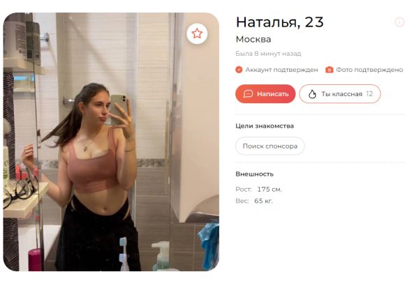 Жуковская Наталья Романовна — Саратов, снимок 2