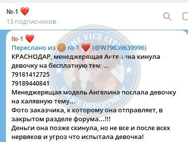 Рудас Ангелина — Краснодар, снимок 2