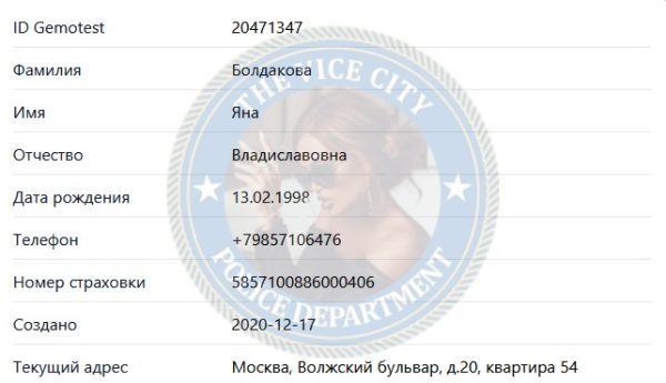 Болдакова Яна — Москва, снимок 2