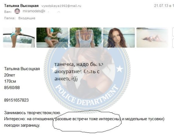 Высоцкая Татьяна — Москва, снимок 1