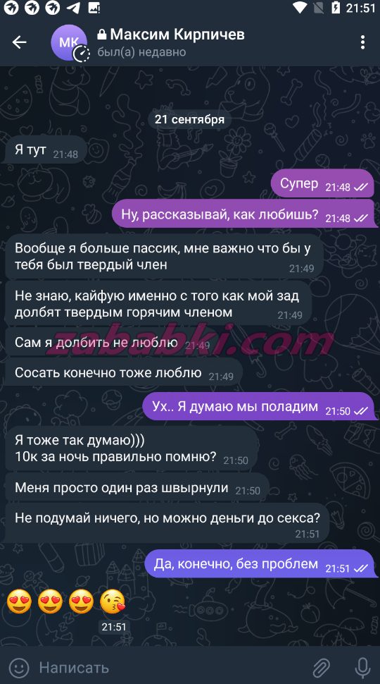 Кирпичев Максим Дмитриевич — Москва, снимок 1