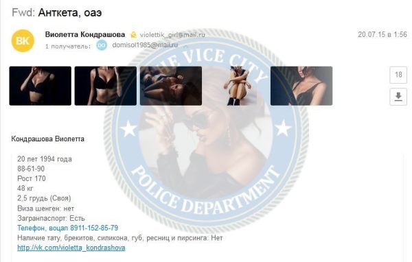 Кондрашова Виолетта — Нижний Тагил, снимок 3